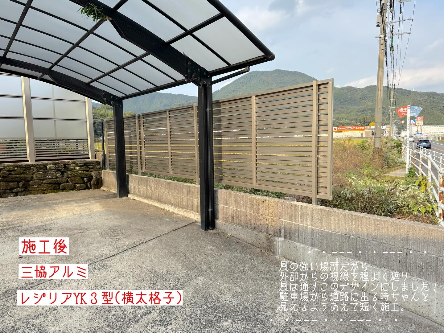 エクステリア工事　フェンス施工